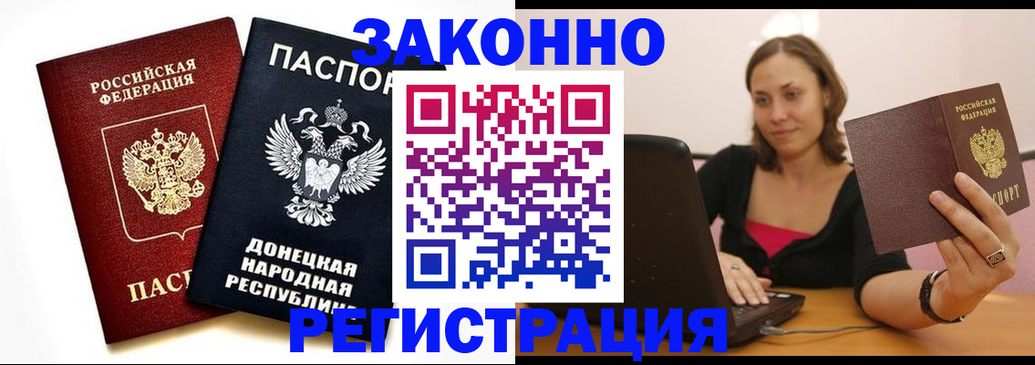 прописка паспорт в Оленегорске