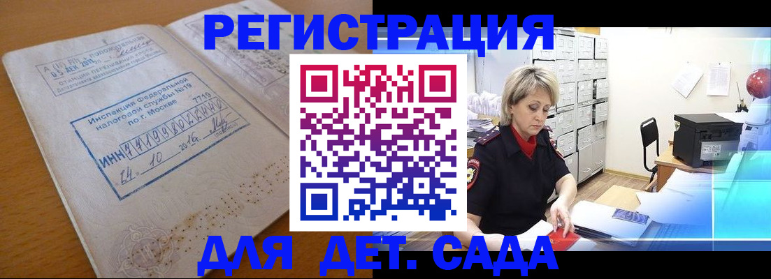 временная регистрация в квартире в Оленегорске