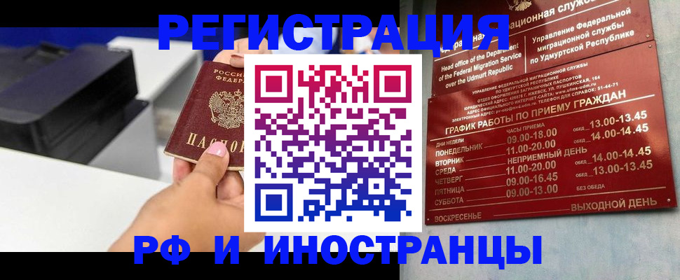 прописка штамп в Оленегорске